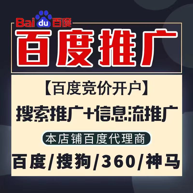 博白新能源搜狗高返点框架户